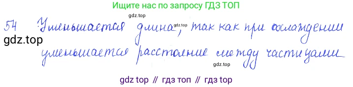 ГДЗ Физика, 7-9 класс Сборник задач, авторы: Лукашик Владимир Иванович, Иванова Елена Владимировна, издательство Просвещение, Москва, 2021, голубого цвета, страница 11, номер 3.25, Решение 3