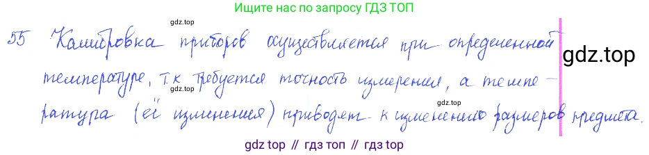 ГДЗ Физика, 7-9 класс Сборник задач, авторы: Лукашик Владимир Иванович, Иванова Елена Владимировна, издательство Просвещение, Москва, 2021, голубого цвета, страница 11, номер 3.26, Решение 3
