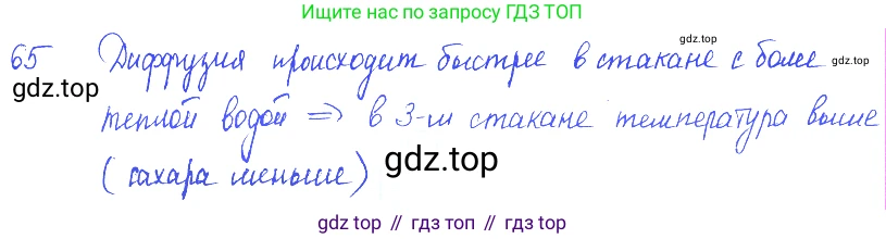 ГДЗ Физика, 7-9 класс Сборник задач, авторы: Лукашик Владимир Иванович, Иванова Елена Владимировна, издательство Просвещение, Москва, 2021, голубого цвета, страница 11, номер 3.27, Решение 3
