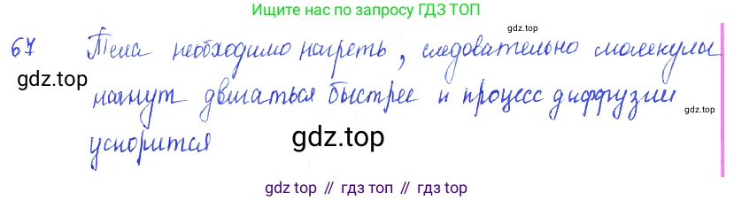 ГДЗ Физика, 7-9 класс Сборник задач, авторы: Лукашик Владимир Иванович, Иванова Елена Владимировна, издательство Просвещение, Москва, 2021, голубого цвета, страница 11, номер 3.28, Решение 3