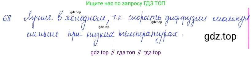 ГДЗ Физика, 7-9 класс Сборник задач, авторы: Лукашик Владимир Иванович, Иванова Елена Владимировна, издательство Просвещение, Москва, 2021, голубого цвета, страница 11, номер 3.29, Решение 3