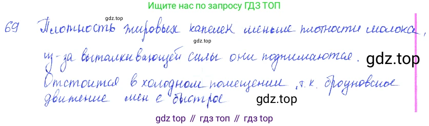 ГДЗ Физика, 7-9 класс Сборник задач, авторы: Лукашик Владимир Иванович, Иванова Елена Владимировна, издательство Просвещение, Москва, 2021, голубого цвета, страница 11, номер 3.30, Решение 3