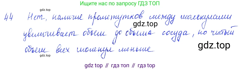 ГДЗ Физика, 7-9 класс Сборник задач, авторы: Лукашик Владимир Иванович, Иванова Елена Владимировна, издательство Просвещение, Москва, 2021, голубого цвета, страница 10, номер 3.6, Решение 3