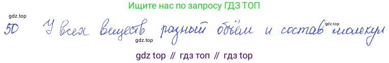 ГДЗ Физика, 7-9 класс Сборник задач, авторы: Лукашик Владимир Иванович, Иванова Елена Владимировна, издательство Просвещение, Москва, 2021, голубого цвета, страница 10, номер 3.7, Решение 3