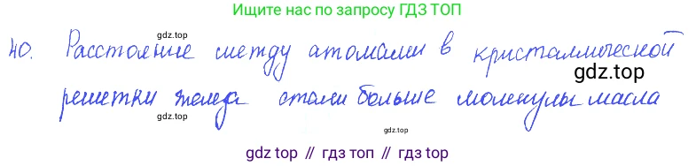 ГДЗ Физика, 7-9 класс Сборник задач, авторы: Лукашик Владимир Иванович, Иванова Елена Владимировна, издательство Просвещение, Москва, 2021, голубого цвета, страница 10, номер 3.9, Решение 3