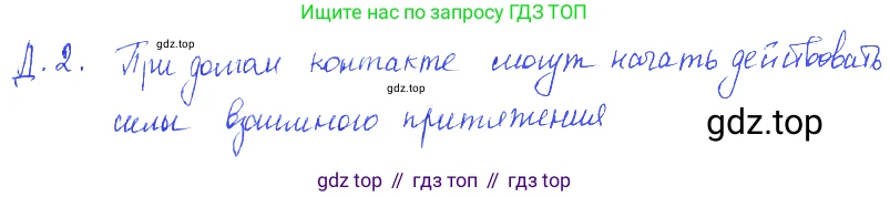 ГДЗ Физика, 7-9 класс Сборник задач, авторы: Лукашик Владимир Иванович, Иванова Елена Владимировна, издательство Просвещение, Москва, 2021, голубого цвета, страница 12, номер 4.10, Решение 3