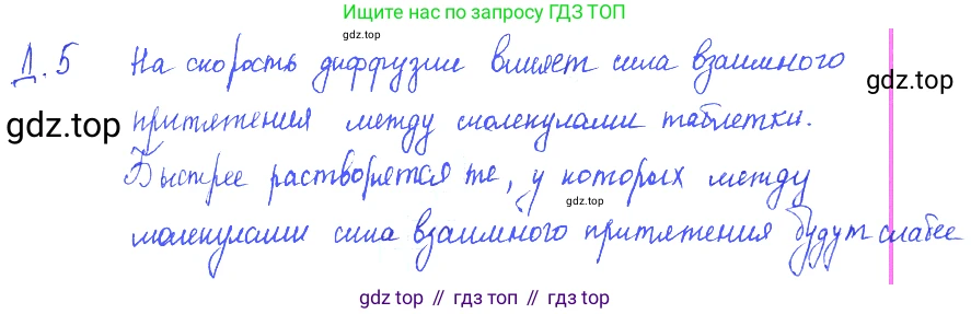 ГДЗ Физика, 7-9 класс Сборник задач, авторы: Лукашик Владимир Иванович, Иванова Елена Владимировна, издательство Просвещение, Москва, 2021, голубого цвета, страница 12, номер 4.12, Решение 3
