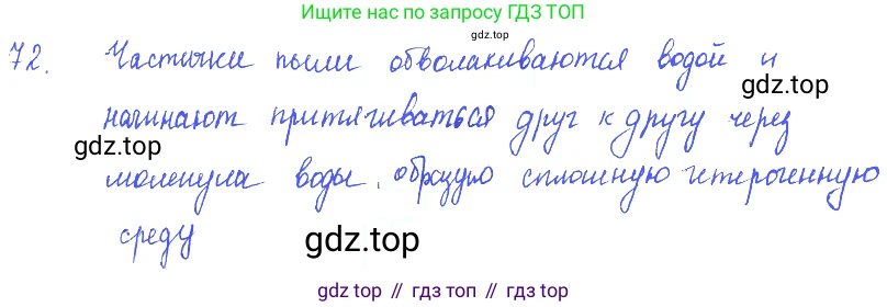 ГДЗ Физика, 7-9 класс Сборник задач, авторы: Лукашик Владимир Иванович, Иванова Елена Владимировна, издательство Просвещение, Москва, 2021, голубого цвета, страница 13, номер 4.20, Решение 3