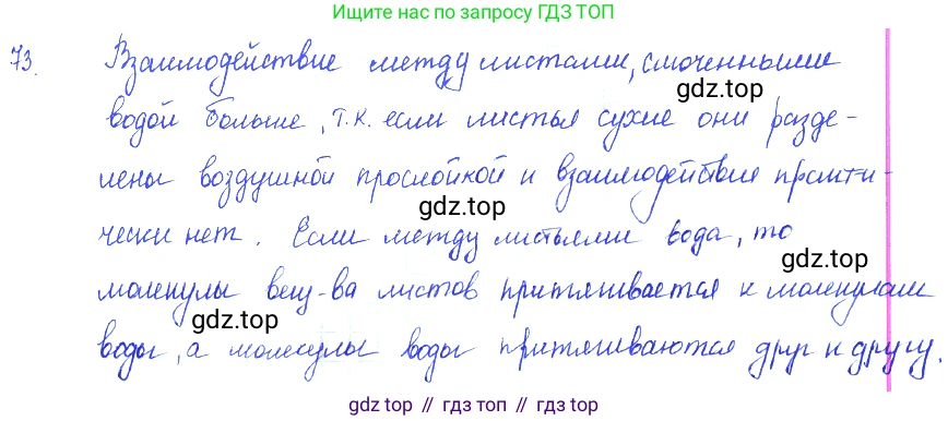 ГДЗ Физика, 7-9 класс Сборник задач, авторы: Лукашик Владимир Иванович, Иванова Елена Владимировна, издательство Просвещение, Москва, 2021, голубого цвета, страница 13, номер 4.21, Решение 3