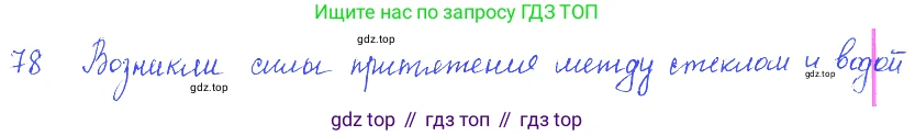 ГДЗ Физика, 7-9 класс Сборник задач, авторы: Лукашик Владимир Иванович, Иванова Елена Владимировна, издательство Просвещение, Москва, 2021, голубого цвета, страница 14, номер 4.25, Решение 3