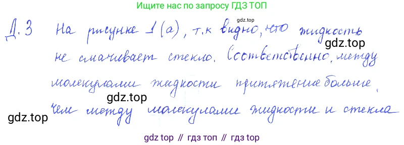 ГДЗ Физика, 7-9 класс Сборник задач, авторы: Лукашик Владимир Иванович, Иванова Елена Владимировна, издательство Просвещение, Москва, 2021, голубого цвета, страница 14, номер 4.26, Решение 3