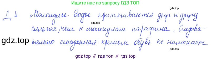 ГДЗ Физика, 7-9 класс Сборник задач, авторы: Лукашик Владимир Иванович, Иванова Елена Владимировна, издательство Просвещение, Москва, 2021, голубого цвета, страница 14, номер 4.27, Решение 3