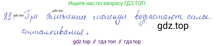 ГДЗ Физика, 7-9 класс Сборник задач, авторы: Лукашик Владимир Иванович, Иванова Елена Владимировна, издательство Просвещение, Москва, 2021, голубого цвета, страница 12, номер 4.3, Решение 3