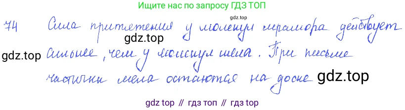 ГДЗ Физика, 7-9 класс Сборник задач, авторы: Лукашик Владимир Иванович, Иванова Елена Владимировна, издательство Просвещение, Москва, 2021, голубого цвета, страница 12, номер 4.5, Решение 3