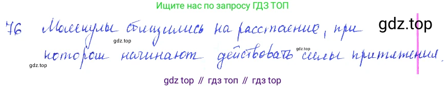 ГДЗ Физика, 7-9 класс Сборник задач, авторы: Лукашик Владимир Иванович, Иванова Елена Владимировна, издательство Просвещение, Москва, 2021, голубого цвета, страница 12, номер 4.7, Решение 3