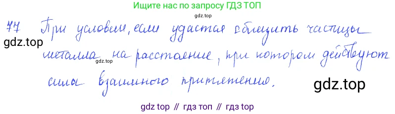 ГДЗ Физика, 7-9 класс Сборник задач, авторы: Лукашик Владимир Иванович, Иванова Елена Владимировна, издательство Просвещение, Москва, 2021, голубого цвета, страница 12, номер 4.8, Решение 3