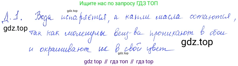 ГДЗ Физика, 7-9 класс Сборник задач, авторы: Лукашик Владимир Иванович, Иванова Елена Владимировна, издательство Просвещение, Москва, 2021, голубого цвета, страница 12, номер 4.9, Решение 3