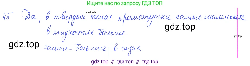 ГДЗ Физика, 7-9 класс Сборник задач, авторы: Лукашик Владимир Иванович, Иванова Елена Владимировна, издательство Просвещение, Москва, 2021, голубого цвета, страница 15, номер 5.10, Решение 3
