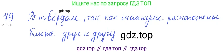ГДЗ Физика, 7-9 класс Сборник задач, авторы: Лукашик Владимир Иванович, Иванова Елена Владимировна, издательство Просвещение, Москва, 2021, голубого цвета, страница 15, номер 5.11, Решение 3