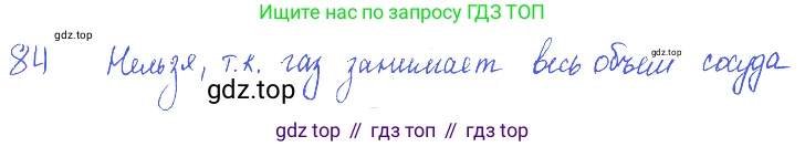 ГДЗ Физика, 7-9 класс Сборник задач, авторы: Лукашик Владимир Иванович, Иванова Елена Владимировна, издательство Просвещение, Москва, 2021, голубого цвета, страница 15, номер 5.12, Решение 3