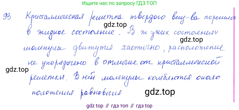 ГДЗ Физика, 7-9 класс Сборник задач, авторы: Лукашик Владимир Иванович, Иванова Елена Владимировна, издательство Просвещение, Москва, 2021, голубого цвета, страница 15, номер 5.15, Решение 3
