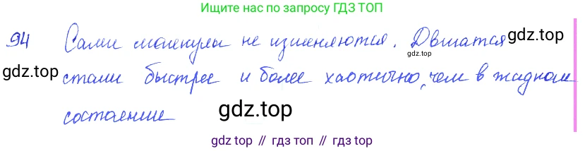 ГДЗ Физика, 7-9 класс Сборник задач, авторы: Лукашик Владимир Иванович, Иванова Елена Владимировна, издательство Просвещение, Москва, 2021, голубого цвета, страница 15, номер 5.16, Решение 3