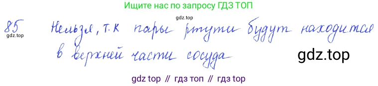 ГДЗ Физика, 7-9 класс Сборник задач, авторы: Лукашик Владимир Иванович, Иванова Елена Владимировна, издательство Просвещение, Москва, 2021, голубого цвета, страница 14, номер 5.2, Решение 3