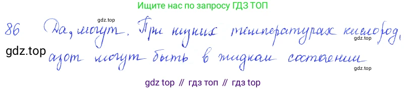 ГДЗ Физика, 7-9 класс Сборник задач, авторы: Лукашик Владимир Иванович, Иванова Елена Владимировна, издательство Просвещение, Москва, 2021, голубого цвета, страница 14, номер 5.3, Решение 3