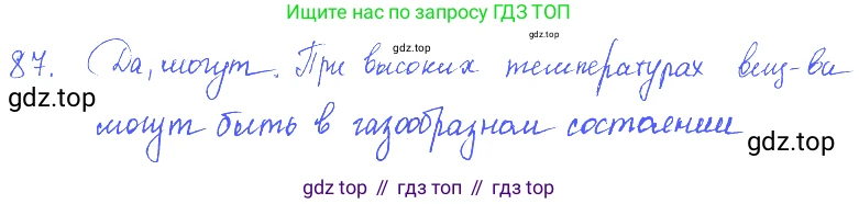 ГДЗ Физика, 7-9 класс Сборник задач, авторы: Лукашик Владимир Иванович, Иванова Елена Владимировна, издательство Просвещение, Москва, 2021, голубого цвета, страница 14, номер 5.4, Решение 3