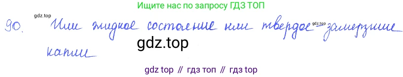 ГДЗ Физика, 7-9 класс Сборник задач, авторы: Лукашик Владимир Иванович, Иванова Елена Владимировна, издательство Просвещение, Москва, 2021, голубого цвета, страница 15, номер 5.7, Решение 3