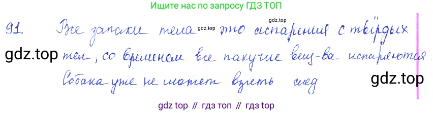 ГДЗ Физика, 7-9 класс Сборник задач, авторы: Лукашик Владимир Иванович, Иванова Елена Владимировна, издательство Просвещение, Москва, 2021, голубого цвета, страница 15, номер 5.8, Решение 3