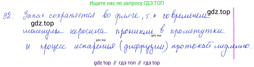 ГДЗ Физика, 7-9 класс Сборник задач, авторы: Лукашик Владимир Иванович, Иванова Елена Владимировна, издательство Просвещение, Москва, 2021, голубого цвета, страница 15, номер 5.9, Решение 3