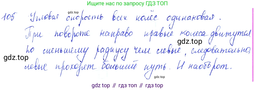 ГДЗ Физика, 7-9 класс Сборник задач, авторы: Лукашик Владимир Иванович, Иванова Елена Владимировна, издательство Просвещение, Москва, 2021, голубого цвета, страница 17, номер 6.10, Решение 3