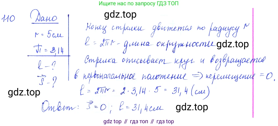 ГДЗ Физика, 7-9 класс Сборник задач, авторы: Лукашик Владимир Иванович, Иванова Елена Владимировна, издательство Просвещение, Москва, 2021, голубого цвета, страница 17, номер 6.15, Решение 3