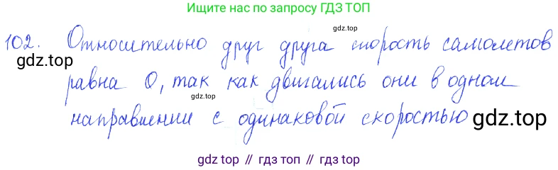 ГДЗ Физика, 7-9 класс Сборник задач, авторы: Лукашик Владимир Иванович, Иванова Елена Владимировна, издательство Просвещение, Москва, 2021, голубого цвета, страница 18, номер 6.18, Решение 3