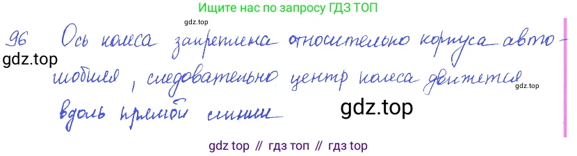 ГДЗ Физика, 7-9 класс Сборник задач, авторы: Лукашик Владимир Иванович, Иванова Елена Владимировна, издательство Просвещение, Москва, 2021, голубого цвета, страница 16, номер 6.4, Решение 3