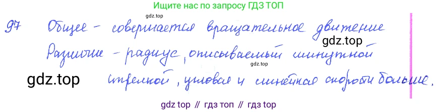 ГДЗ Физика, 7-9 класс Сборник задач, авторы: Лукашик Владимир Иванович, Иванова Елена Владимировна, издательство Просвещение, Москва, 2021, голубого цвета, страница 16, номер 6.5, Решение 3