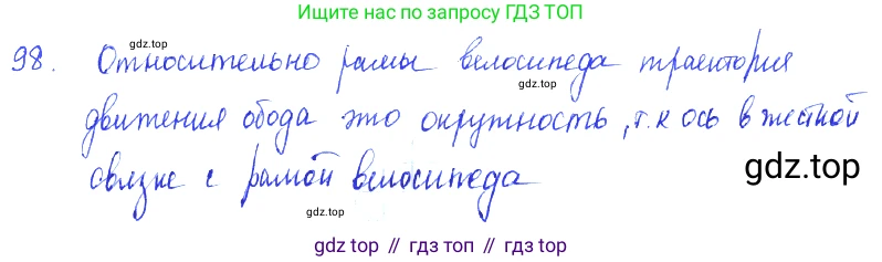 ГДЗ Физика, 7-9 класс Сборник задач, авторы: Лукашик Владимир Иванович, Иванова Елена Владимировна, издательство Просвещение, Москва, 2021, голубого цвета, страница 16, номер 6.6, Решение 3