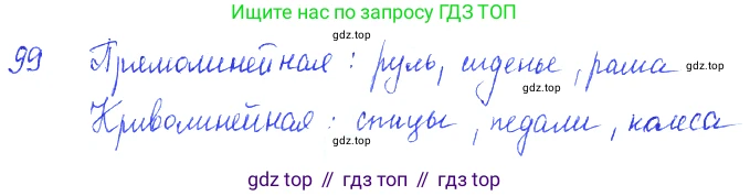 ГДЗ Физика, 7-9 класс Сборник задач, авторы: Лукашик Владимир Иванович, Иванова Елена Владимировна, издательство Просвещение, Москва, 2021, голубого цвета, страница 16, номер 6.7, Решение 3