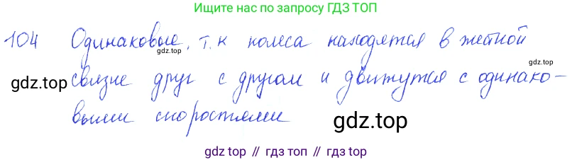 ГДЗ Физика, 7-9 класс Сборник задач, авторы: Лукашик Владимир Иванович, Иванова Елена Владимировна, издательство Просвещение, Москва, 2021, голубого цвета, страница 16, номер 6.8, Решение 3