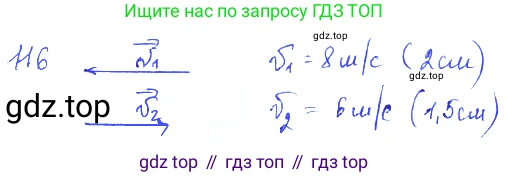 ГДЗ Физика, 7-9 класс Сборник задач, авторы: Лукашик Владимир Иванович, Иванова Елена Владимировна, издательство Просвещение, Москва, 2021, голубого цвета, страница 19, номер 7.10, Решение 3