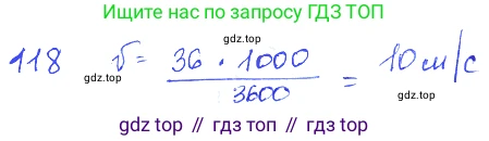 ГДЗ Физика, 7-9 класс Сборник задач, авторы: Лукашик Владимир Иванович, Иванова Елена Владимировна, издательство Просвещение, Москва, 2021, голубого цвета, страница 20, номер 7.12, Решение 3