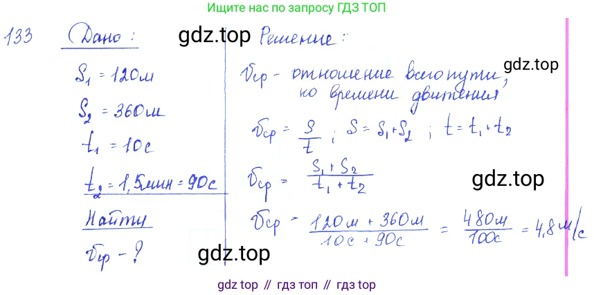 ГДЗ Физика, 7-9 класс Сборник задач, авторы: Лукашик Владимир Иванович, Иванова Елена Владимировна, издательство Просвещение, Москва, 2021, голубого цвета, страница 20, номер 7.19, Решение 3
