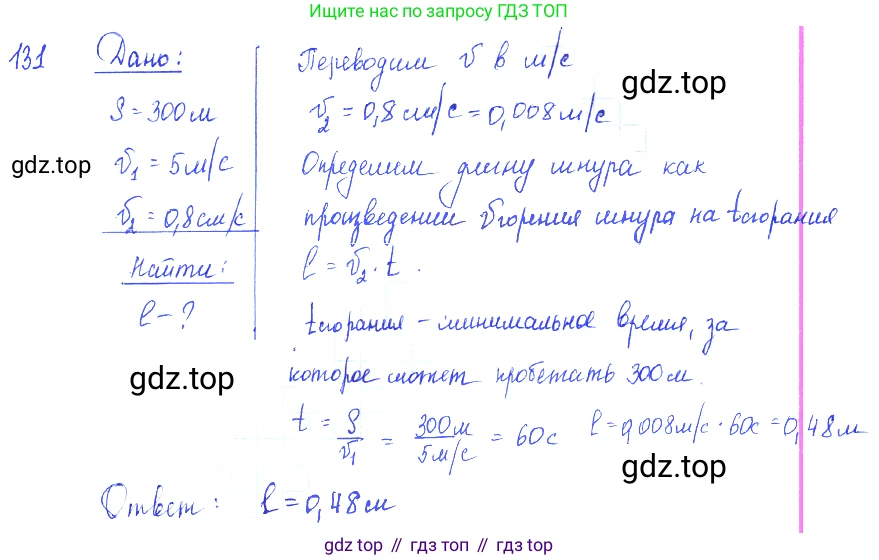ГДЗ Физика, 7-9 класс Сборник задач, авторы: Лукашик Владимир Иванович, Иванова Елена Владимировна, издательство Просвещение, Москва, 2021, голубого цвета, страница 21, номер 7.28, Решение 3