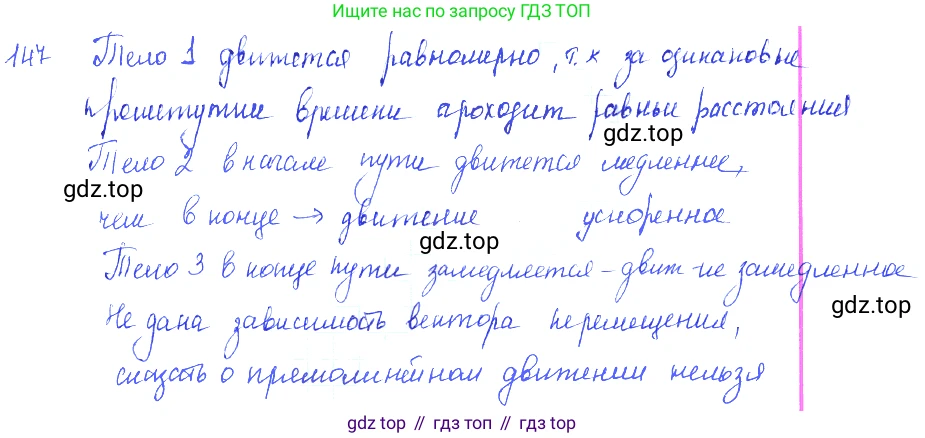 ГДЗ Физика, 7-9 класс Сборник задач, авторы: Лукашик Владимир Иванович, Иванова Елена Владимировна, издательство Просвещение, Москва, 2021, голубого цвета, страница 21, номер 7.30, Решение 3