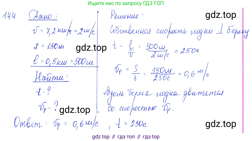 ГДЗ Физика, 7-9 класс Сборник задач, авторы: Лукашик Владимир Иванович, Иванова Елена Владимировна, издательство Просвещение, Москва, 2021, голубого цвета, страница 22, номер 7.38, Решение 3