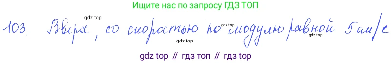ГДЗ Физика, 7-9 класс Сборник задач, авторы: Лукашик Владимир Иванович, Иванова Елена Владимировна, издательство Просвещение, Москва, 2021, голубого цвета, страница 19, номер 7.4, Решение 3
