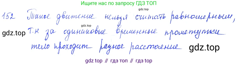 ГДЗ Физика, 7-9 класс Сборник задач, авторы: Лукашик Владимир Иванович, Иванова Елена Владимировна, издательство Просвещение, Москва, 2021, голубого цвета, страница 23, номер 7.45, Решение 3