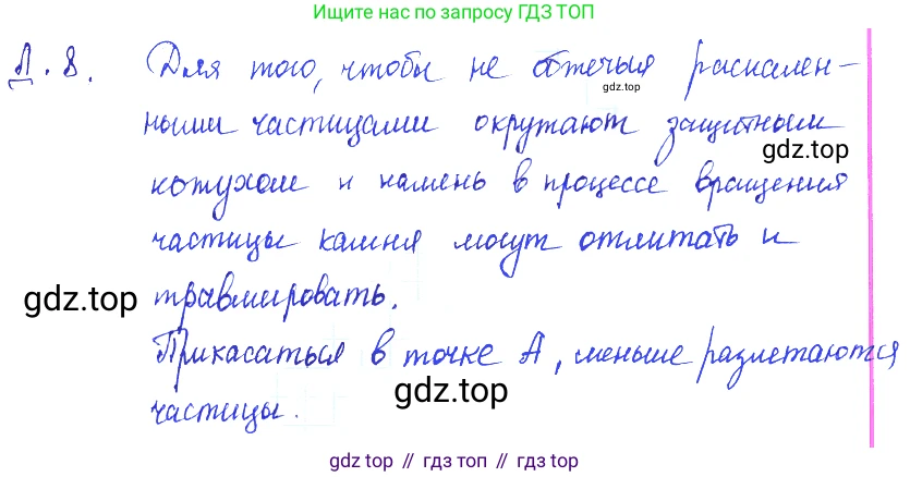 ГДЗ Физика, 7-9 класс Сборник задач, авторы: Лукашик Владимир Иванович, Иванова Елена Владимировна, издательство Просвещение, Москва, 2021, голубого цвета, страница 24, номер 8.1, Решение 3