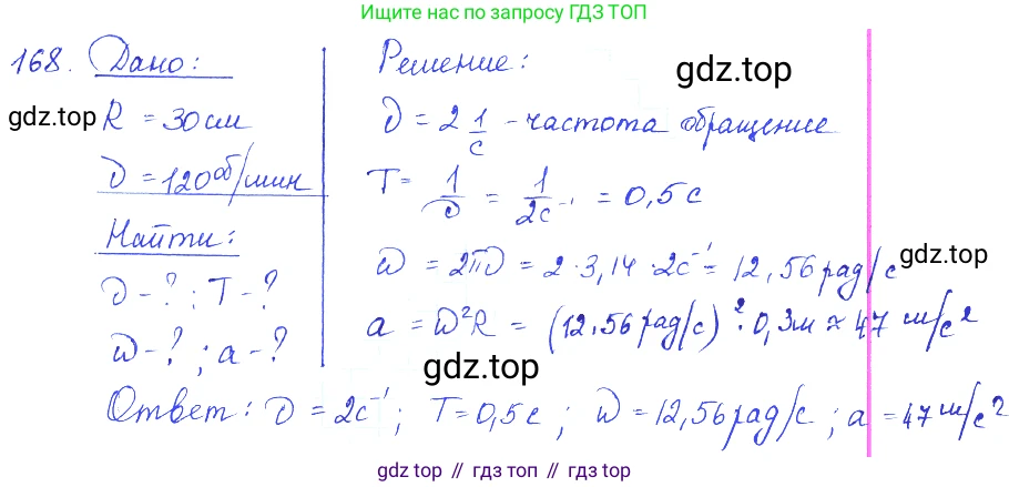 ГДЗ Физика, 7-9 класс Сборник задач, авторы: Лукашик Владимир Иванович, Иванова Елена Владимировна, издательство Просвещение, Москва, 2021, голубого цвета, страница 25, номер 8.13, Решение 3